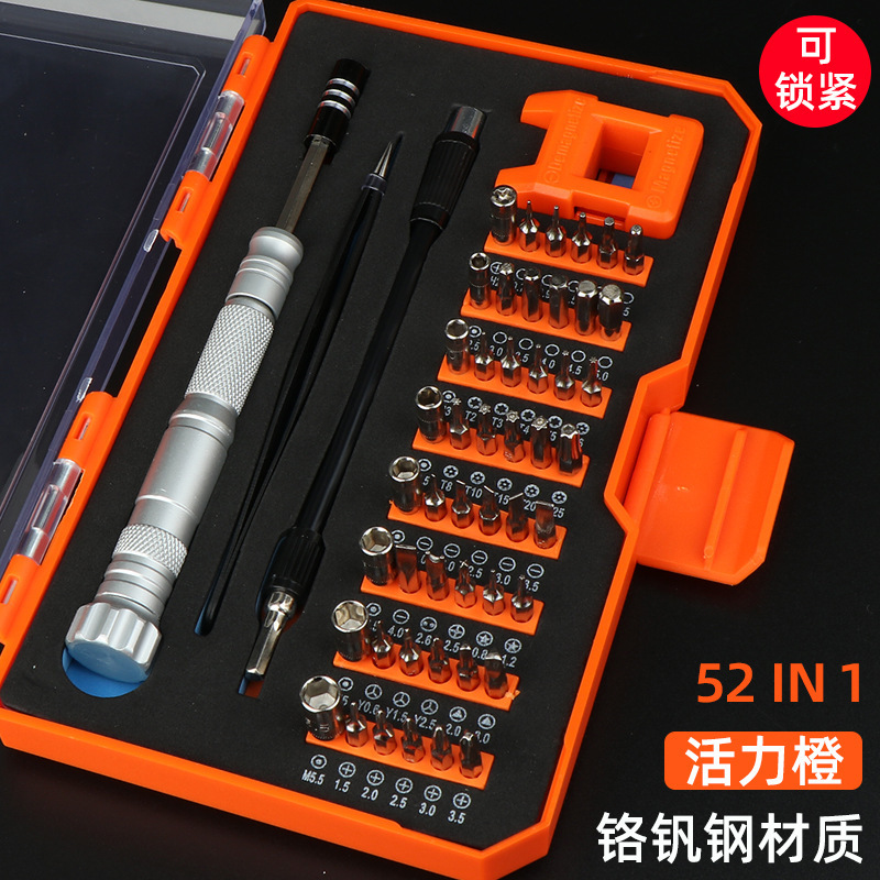 52件套铝合金手柄五金工具螺丝刀套装家用精密起子手机拆机工具