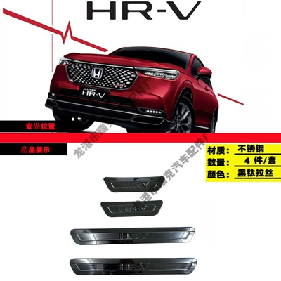 Other Car Modifications, HRV Binzhi - external-sill-bar-brushed-black-titanium