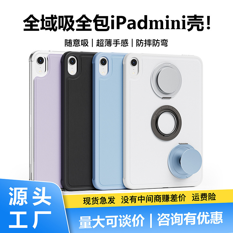 Suitable for iPad Mini6/7 Tablets, Any Magnetic Air8 Huawei Matepadmini Protective Case or Cover