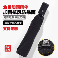 全自動傘男性強化晴雨兼用 70% off 傘女性日焼け止めパラソル折りたたみ日傘広告傘