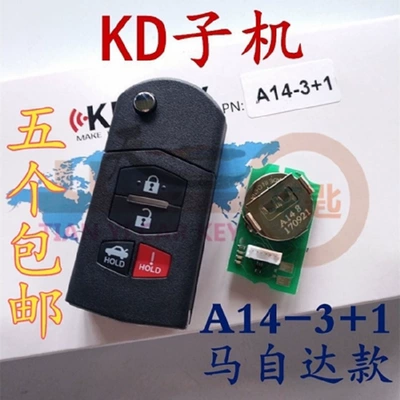 Car Keys | Sub-Machine A/Na/Za Sub-Machine Car - kd-a14-4