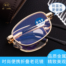 2021新款高档时尚折叠老花镜 高清晰男女树脂防蓝光1112