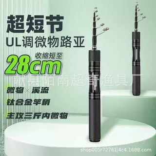 伸缩路亚竿超短节UL调碳素竿梢微物路亚杆马口竿鱼竿跨境
