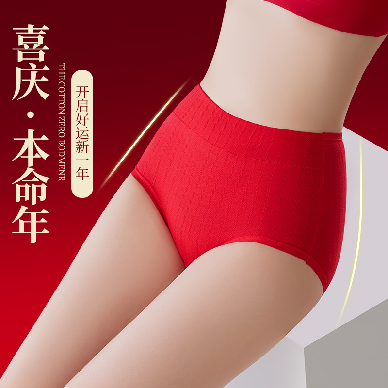 This life year wedding new year red underwear women's cotton high waist plus size briefs 200kg chubby girl cotton shorts