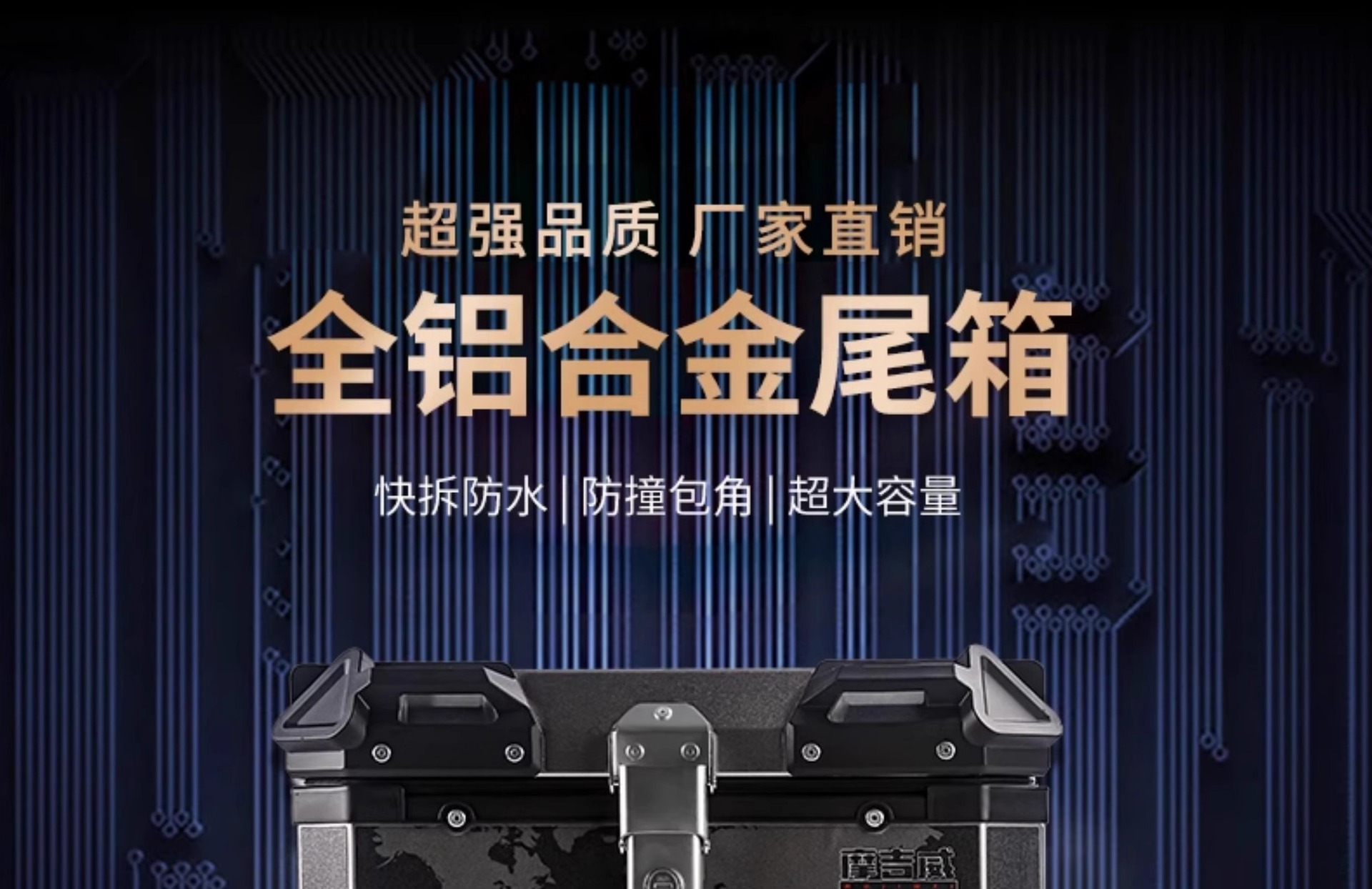 Suitable for Motorcycle Trunk Aluminum Alloy Tail Box Scooter Large Capacity Rear Trunk Electric Vehicle No. 9 Mavericks