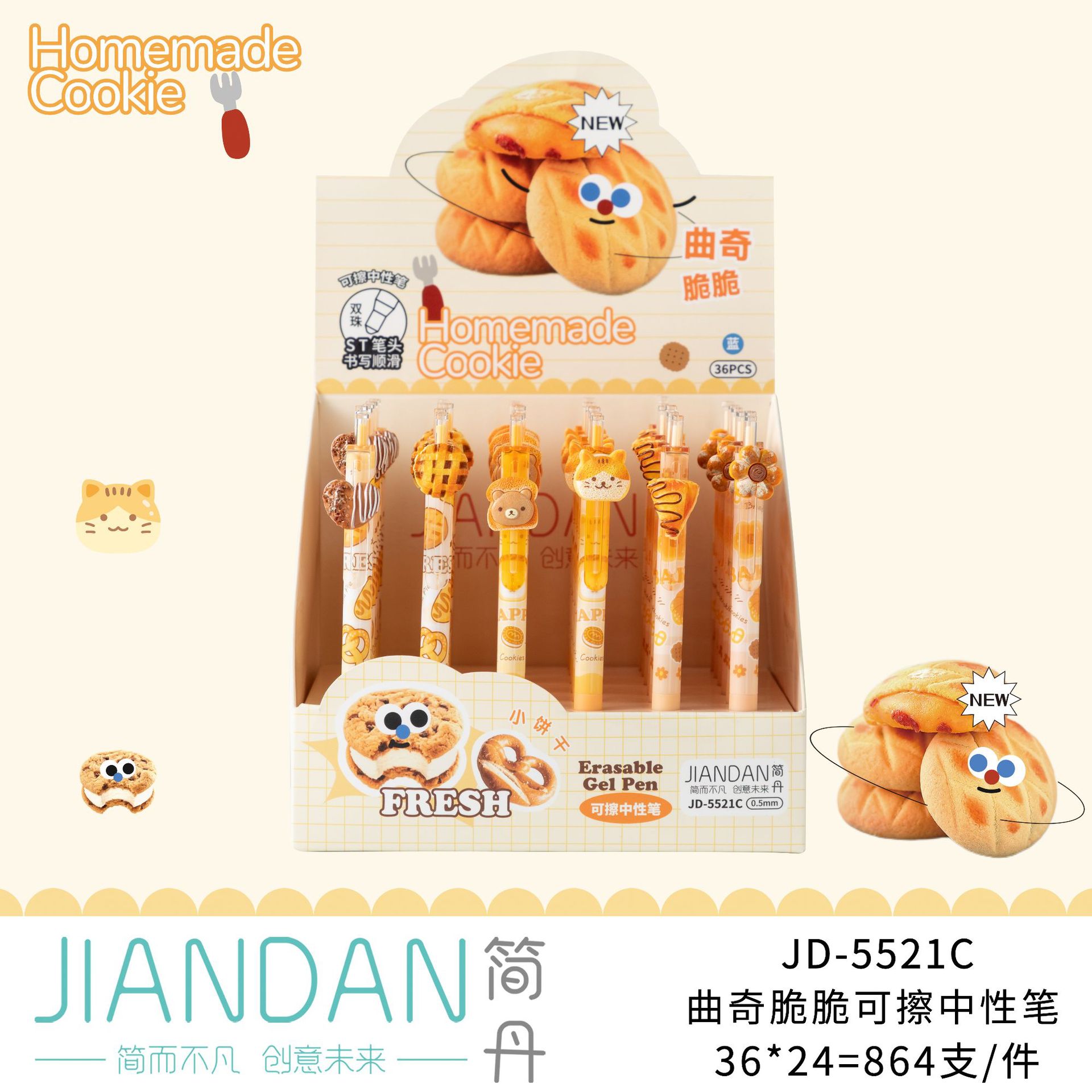 블루 JD5521C 쿠키 크리스피 지울 수 있는 펜 1개 [36개/박스]