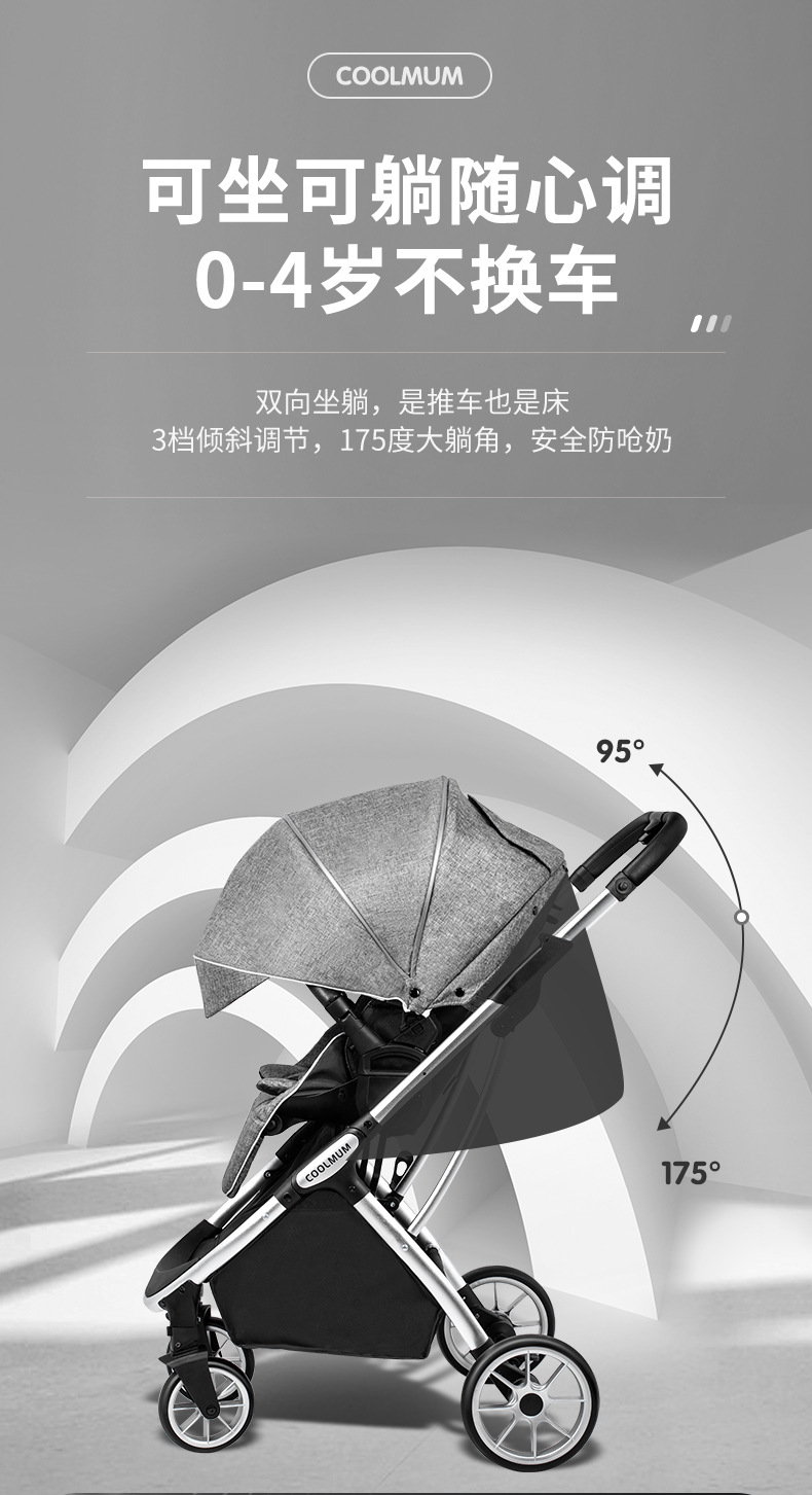 婴儿车8_03