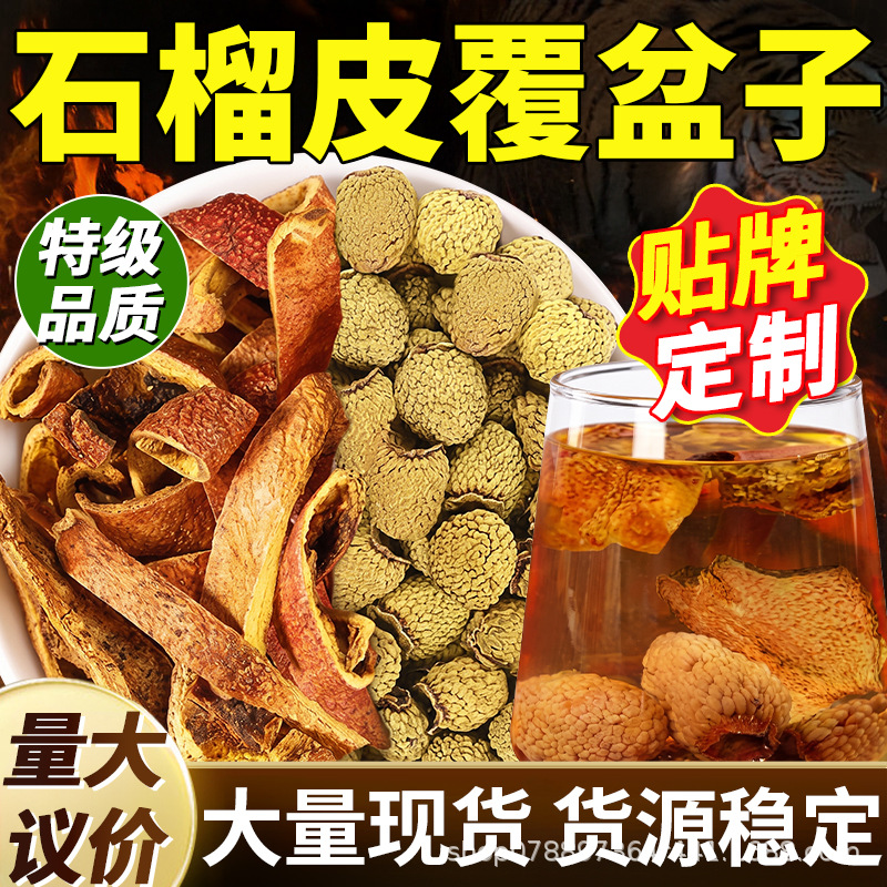 Dried Pomegranate Peel and Raspberry Tea Combo Herbal Brew 150g quality and texture