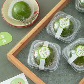 青团透明包装盒礼盒子单个独吸塑打包盒雪媚娘艾草糍清明果节贴纸