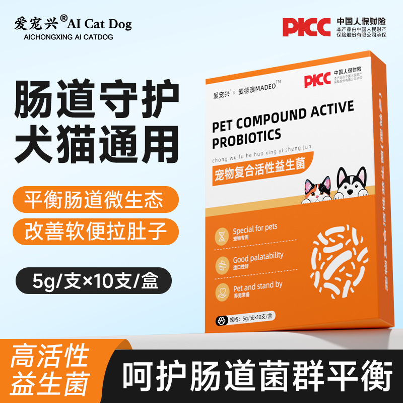 Cat Probiotics, Pet Active Probiotics, Dog Gastrointestinal Conditioning, Improvement of Soft Stools, Diarrhea and Diarrhea for Kittens