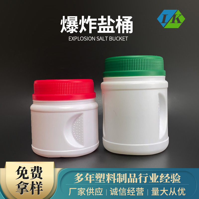 批发500ml爆炸盐桶花肥桶 还原剂密封包装罐750ml塑料圆粉剂桶