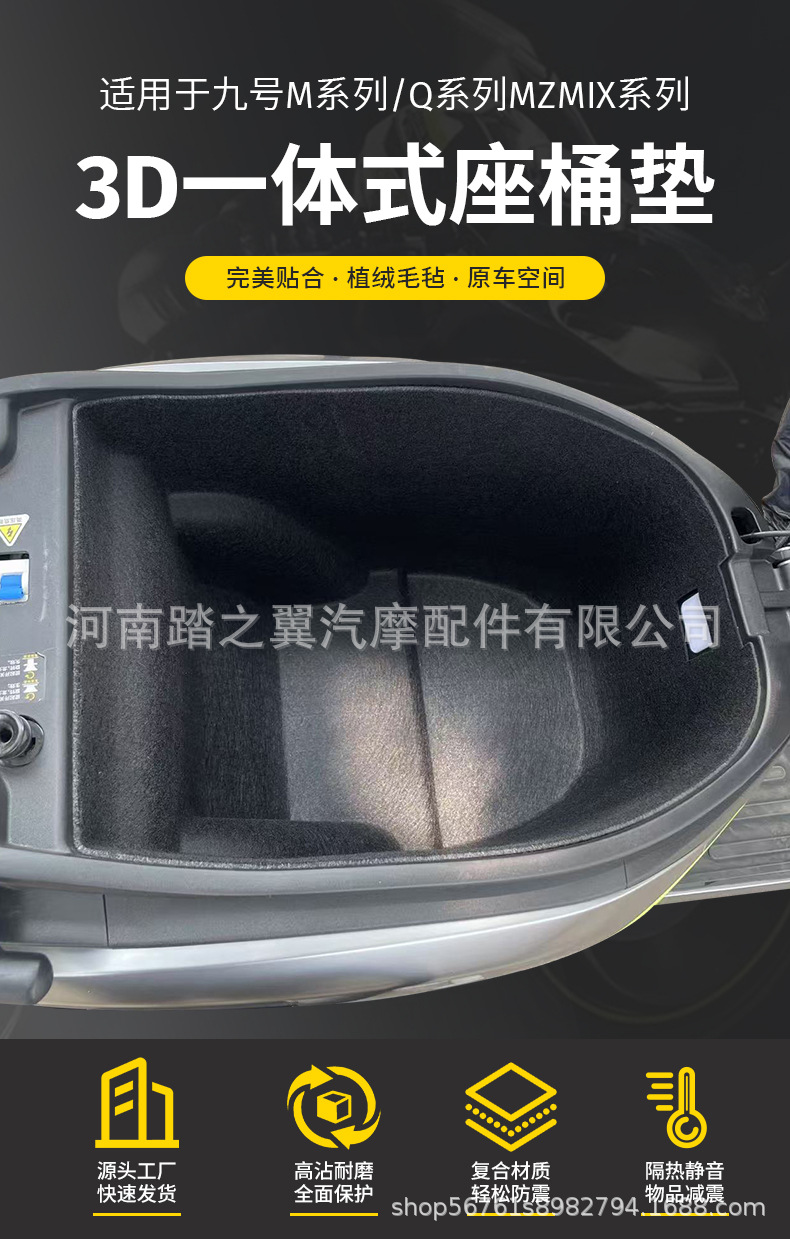 Suitable for Ninebot Light Rider 9 Electric Scooter Seat Cushion M395M95Cm85Cq70Cmzmix Seat Cushion Lining Shock Absorption