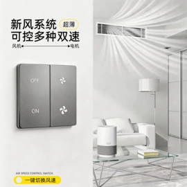 墙壁插座;墙壁开关;转换插座