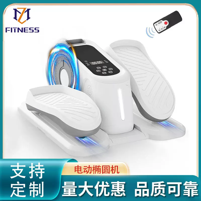 家用静音电动椭圆机 踏步机 健身器材