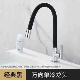 万向旋转弯曲面盆龙头单冷厨房水墙式洗菜水龙头阳台拖把家用跨境