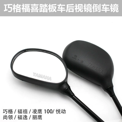 Motorcycle rearview mirror Electric Vehicle Accessories Qiaoge