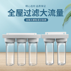 Household Kitchen Water Purifier 10-inch Three-Stage Water Purifier Tap Water Filter Thick Pre-filter