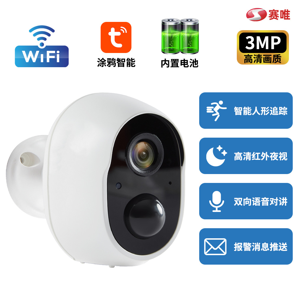 Explosivo transfronterizo, cámara de vigilancia doméstica, inalámbrica, sin conexión, sin perforación, visión nocturna por infrarrojos de alta definición, detección humanoide AI