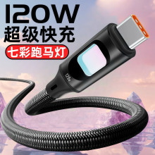 带保护壳不烫手120w超级快充发光线适用苹果1516华为三星小米荣耀