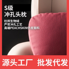 适用汽车头枕奔驰S级迈巴赫宝马特斯拉座椅枕头护颈枕车载腰靠垫