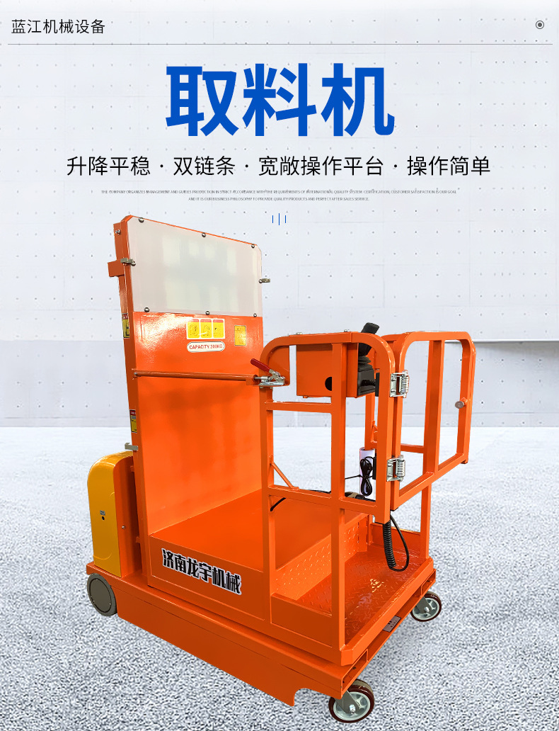 Fully Automatic Small Lift Platform, Mobile High-Altitude Material Picking Vehicle, Semi-Electric Material Handling Machine
