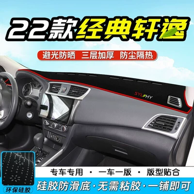 Mat for the Center Console, Dashboard – Günəş əleyhinə siperlik