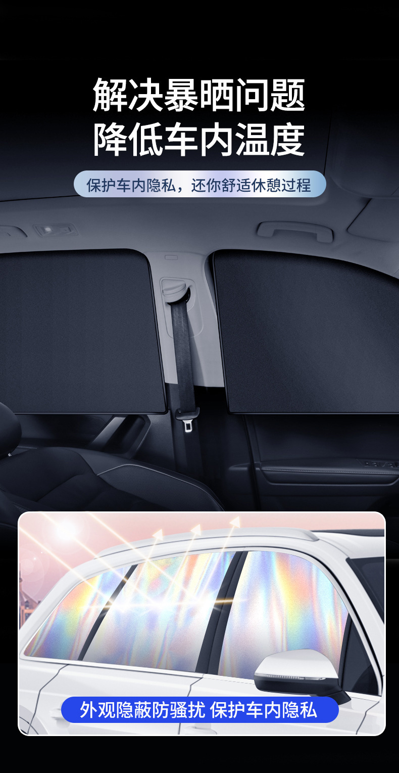 Car Sunshade Side Block Sunshade Magnetic Laser Titanium Silver Sun Block Car Window Sun Protection and Heat Insulation Car Sunshade
