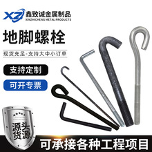 厂家高强度钢结构地脚螺栓预埋件7字9字伞把L型焊板预埋地脚丝