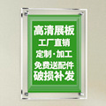 亚克力展板双层夹板透明有机玻璃挂墙广告展示制度牌UV打印定  制