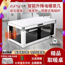 乐浦升降取暖茶几电暖桌家用取暖器多功能烤火炉烤火桌子取暖桌