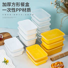加厚带盖一次性餐盒商用餐饮外卖打包盒加大网红彩色长方形快餐盒