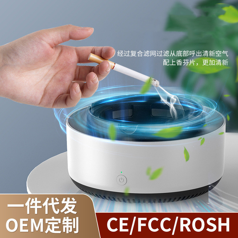 Ashtray Air Purifier Household Smart Second-Hand Smoke Removal Smoking Smoke Removal Living Room Office Smoking Artifact