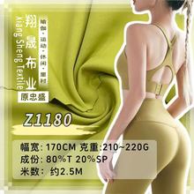 210g-220g仿棉鲨鱼皮  鲨鱼皮瑜伽服面料 夏季健身裤运动瑜伽面料