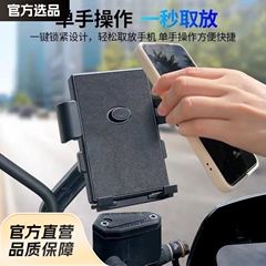 電気自動車のナビゲーションの携帯電話のスタンドのテイクアウトのオートバイの自転車の騎手の車載のペダルの電気自動車の防振の携帯電話のスタンド