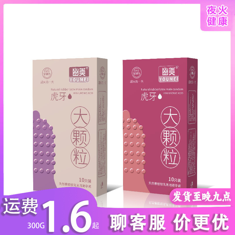 Beautiful tiger tooth large particles 10 sets of condoms adult supplies wholesale a generation of hair