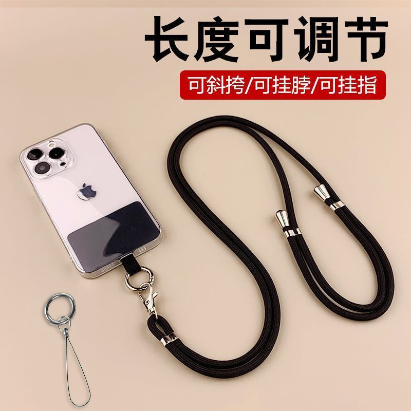 手机挂绳挂脖斜跨可调节可背带伸缩防丢个性创意时尚链手机壳挂绳|undefined