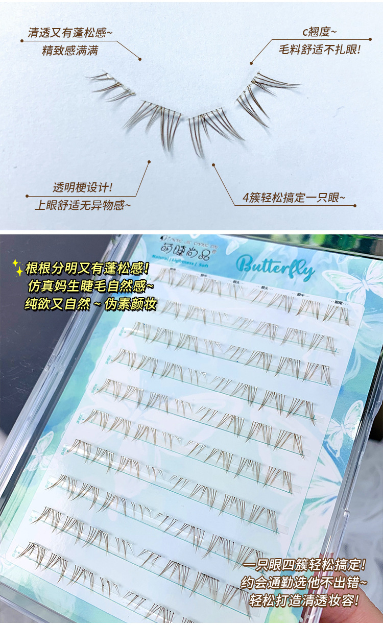 Mengjie Shangpin large-capacity color brown glue-free caramel Polaris Brown single-cluster segmented photogenic false eyelashes undefined