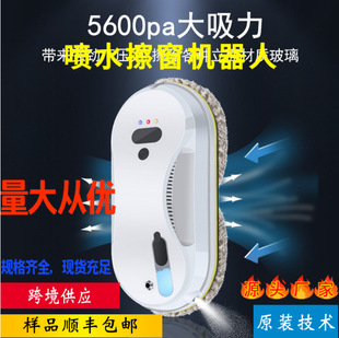 Factory Spot Wholesale W15S Water Spray Window Cleaning Robot High Configuration Window Cleaning Machine 90W Glass Cleaning Machine 10 Cloths