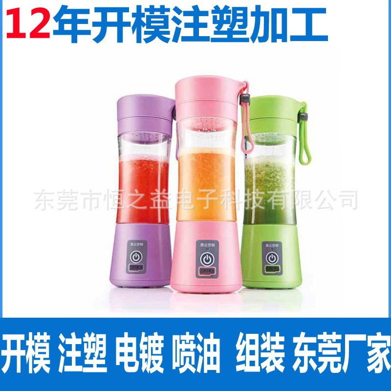 加工高档豆浆机外壳模具塑料榨汁机配件模具电器外壳注塑模具