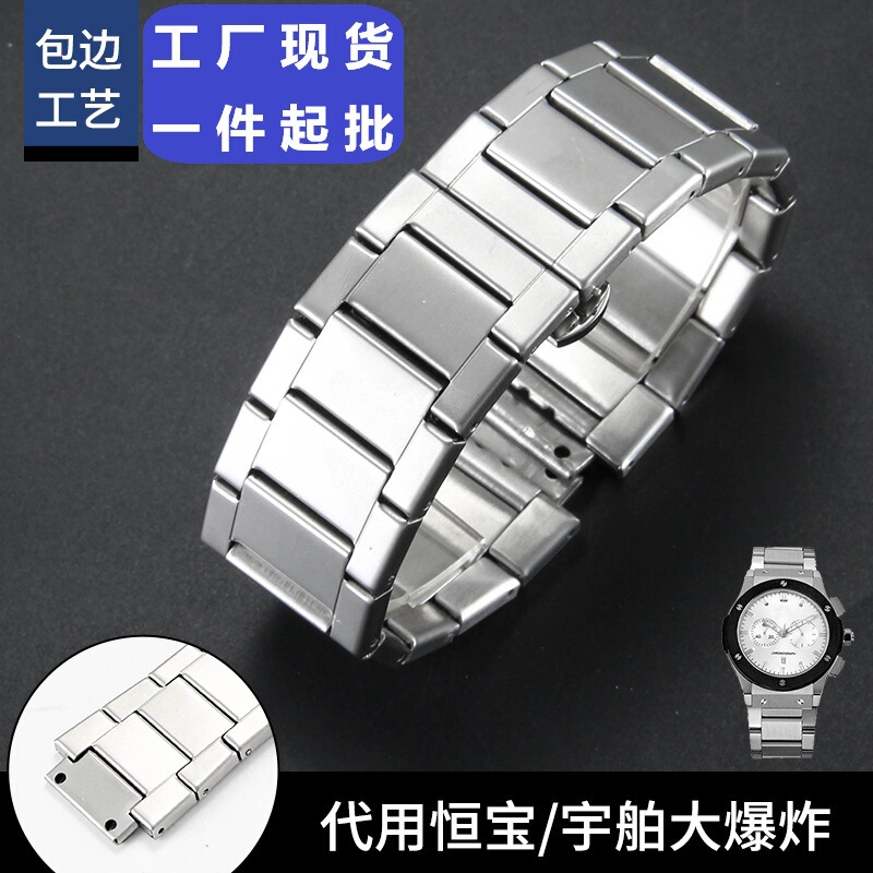 Edged Steel Band Suitable for Hublot Classic Fusion Big Bang Watch with Protruding Stainless Steel Band