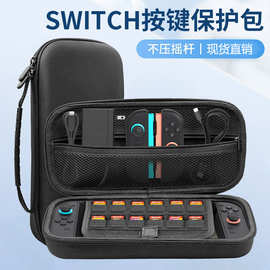 任天堂Switch2收纳包适用于NS2硬壳手提包SW2游戏机主机eva配件包