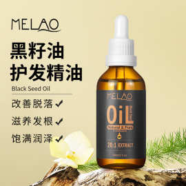 MELAO跨境黑籽油土耳其黑孜然籽油60ml护发精油 Black Seed Oil