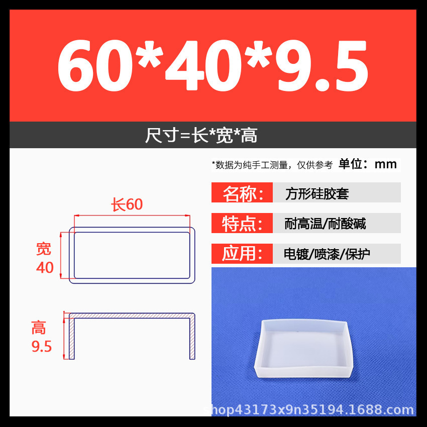 60*40*9.5