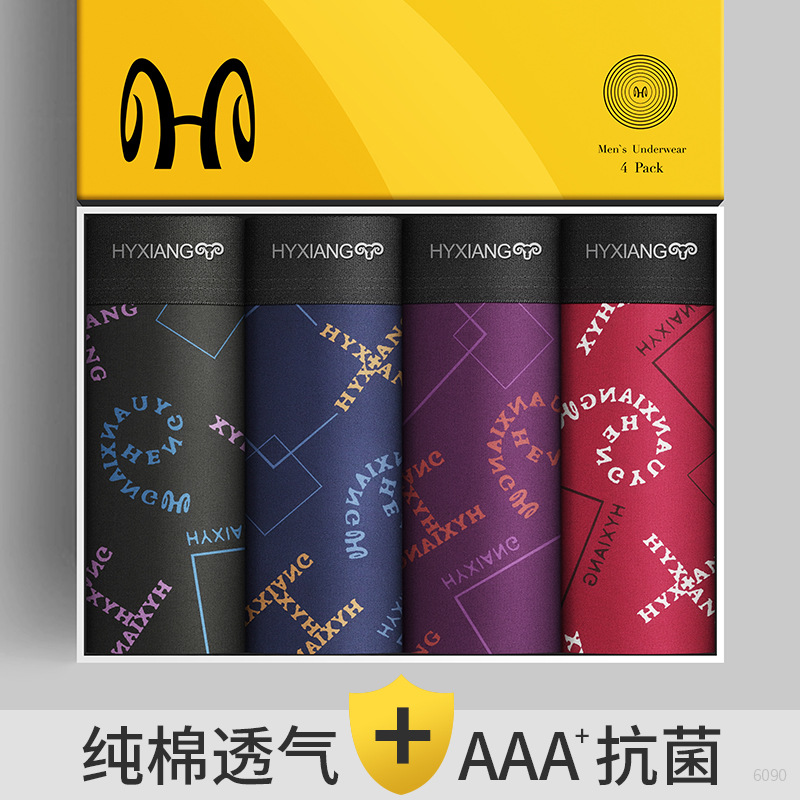 Four Seasons Cotton Men's Underwear Seamless Boxer Briefs Solid Color Underwear Men's Stretch Mid-Waist Factory Wholesale