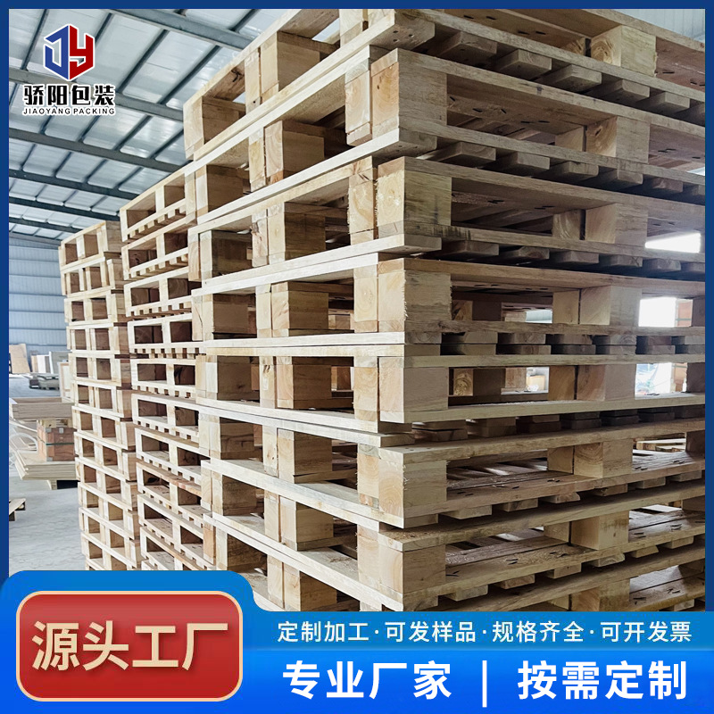 实木叉车木托盘设备 四面进叉 骄阳包装厂家出售