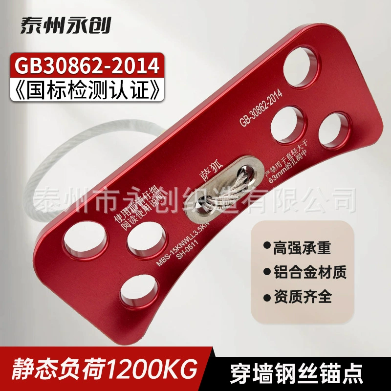 Кабель из нержавеющей стали, настенный защитный трос для кондиционера, настенный анкерный узел для установки кондиционера, веревка для высотных работ.