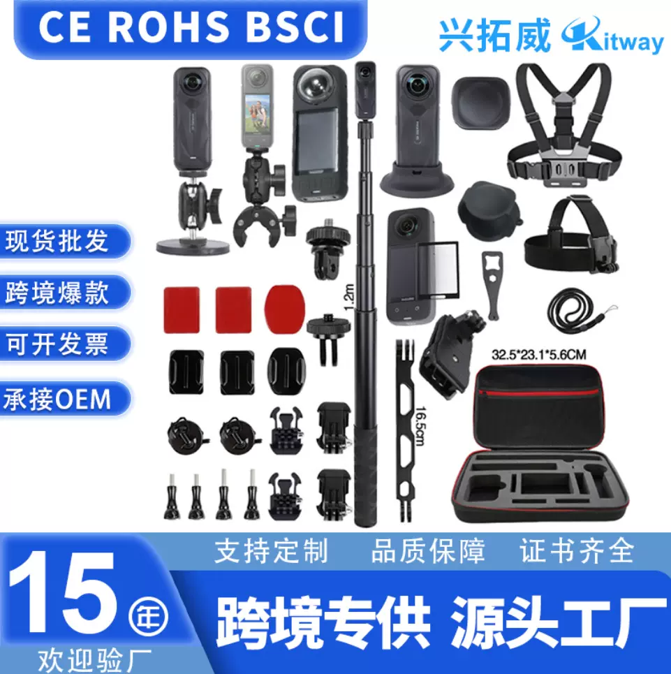 厂家批发影石insta 360 X5 X4运动相机配件套装insta 360 X5套装