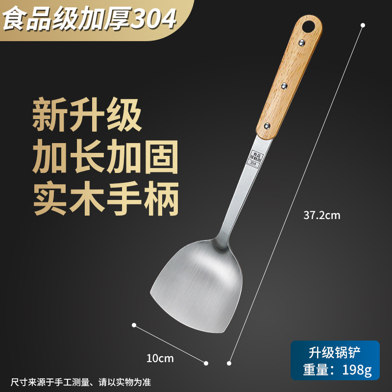 実木柄ステンレス鍋シャベルスプーンフライスプーン断熱調理用品キッチン家庭用炒め鍋シャベル|undefined