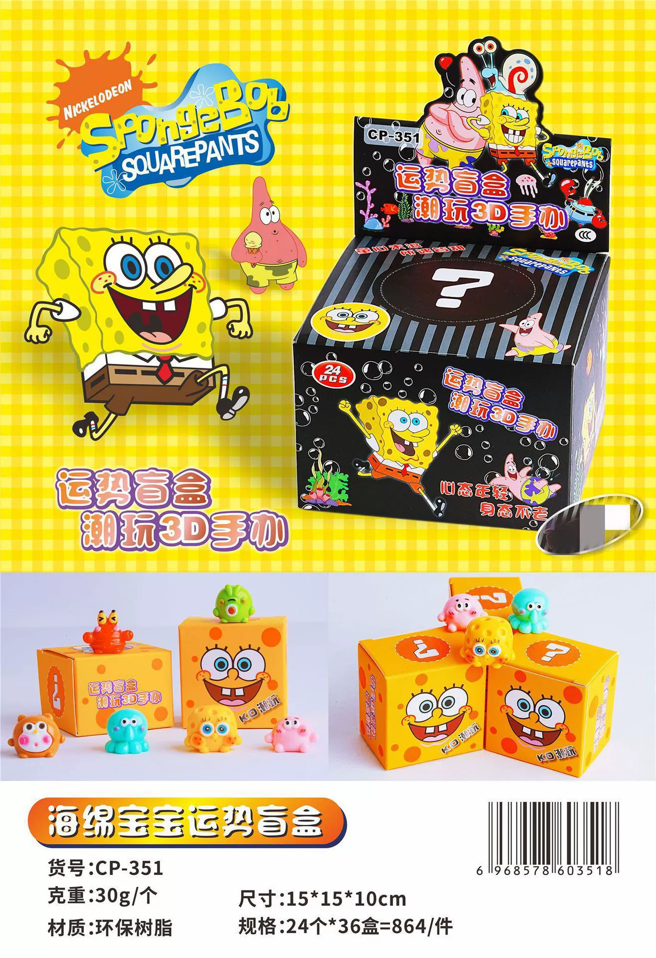 Мультяшная мини-фигурка, кукла, видеоигра, коробка, 3D