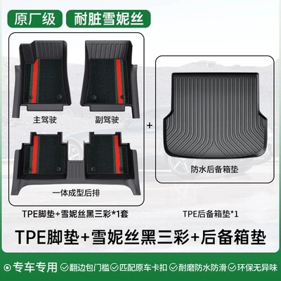 Universal Foot Pad — Passat Camry Accord a - double-layer-package-black-three-colors-snowy-tpe-bag-threshold-mat-trunk-mat